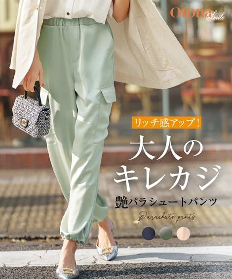 その他パンツ サテンパラシュートパンツ OtonaSMILE