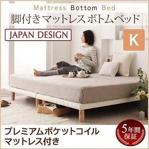 [組立設置付]選べる7つの寝心地 すのこ構造 脚付マットレス ボトムベッド プレミアム ポケットコイルマットレス付 キング [マットレス]黒