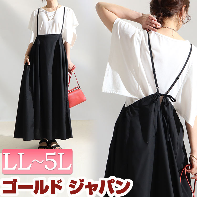 大きいサイズ レディース ワンピース マキシ丈サロペットキャミワンピース キャミワンピース ロングワン