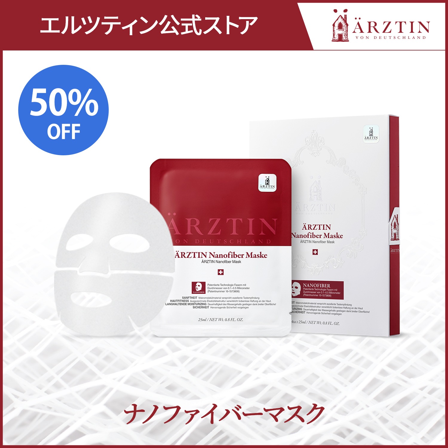 Qoo10] エルツティン エルツティン ナノファイバーマスク25m : スキンケア