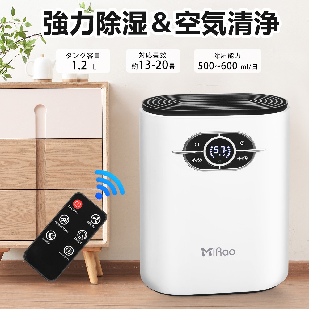 除湿機 コンパクト 除湿器 小型 クローゼット 空気清浄機 ペルチェ式 強力除湿 1200ml 湿気 梅雨対策 カビ防止 結露防止 部屋干し タイマー機能 静音作業 家用除湿機 連続排水 消臭 抗菌
