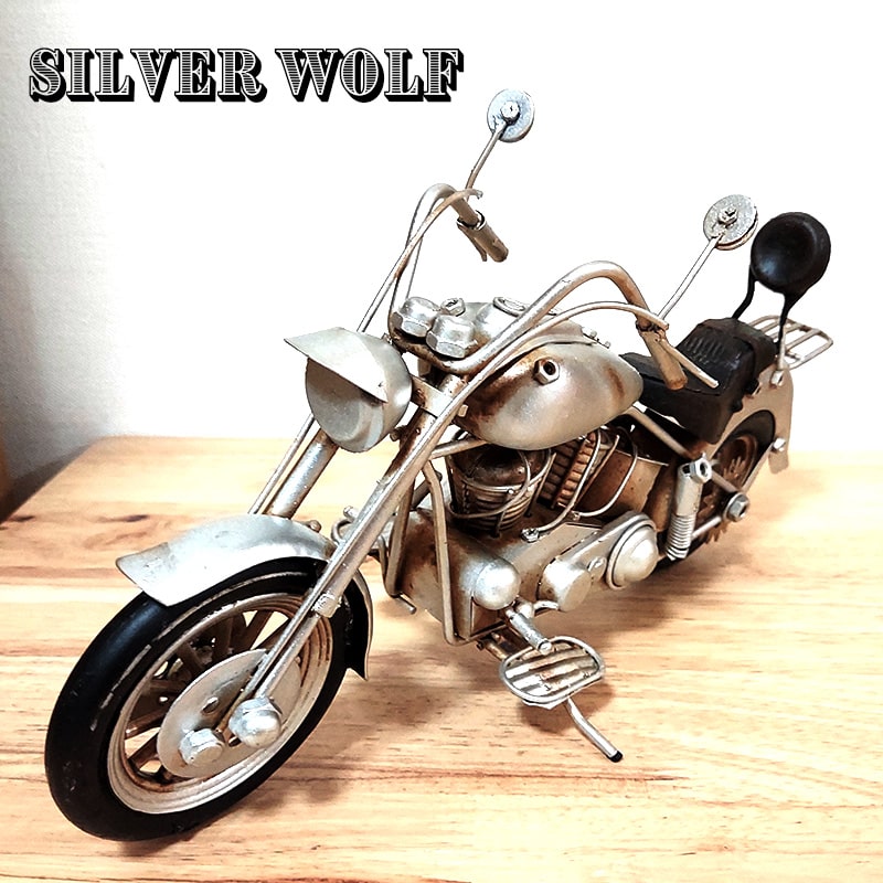 ビンテージ モーターサイクル バイク 置物 アンティーク ブリキ オブジェ かっこいい シルバー アメリカン 雑貨 レトロ ヴィンテージ ディスプレイ インテリア SILVER WOLF おしゃれ