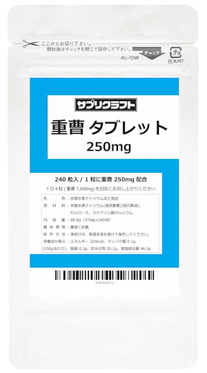 サプリクラフト 重曹 タブレット 食用 サプリメント 1粒に重曹250配合 240粒入