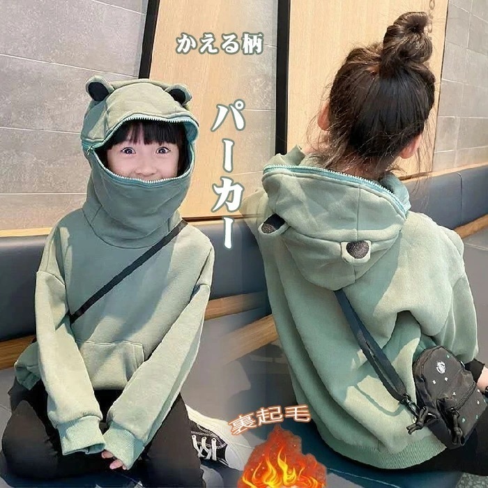パーカー キッズ かえる柄 女の子 男の子 裏起毛 パーカー トレーナー ロング プルオーバー フード付き カエル パーカー 蛙 動物 かわいい 子供服 アウター トップス 綿 キッズ ゆったり スウ