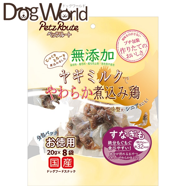 ���Y�� �ύ��݌{ ���Ȃ��� �����p 160g(20gx8)