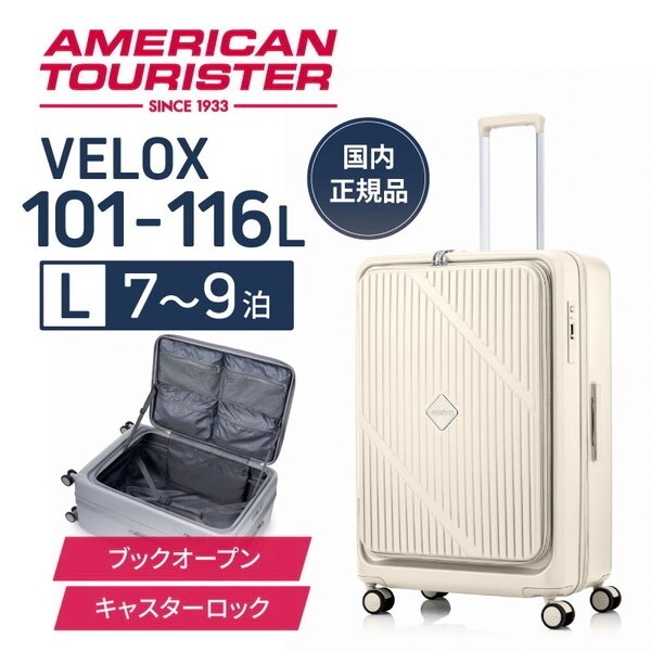 UN8*35004VELOX SP 75cm EXP TSA HW CREAM スーツケース