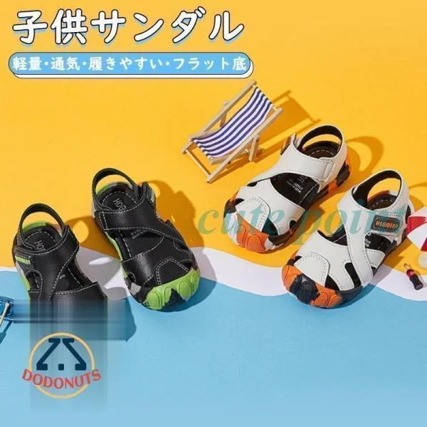 ソフトの底 夏 スポーツサンダル 子供サンダル フラット底 滑りにくい 履きやすい 春 軽量 キッズ 子ども ジュニア こどもの日 通気