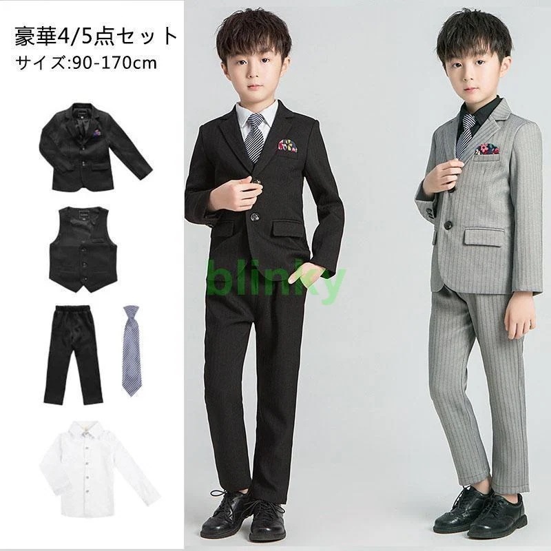 子供服 ベビー服 男の子 フォーマル スーツ ボーイズ 子供スーツ キッズ 紳士服 結婚式 卒業式 入園式 七五三 初節句 発表会