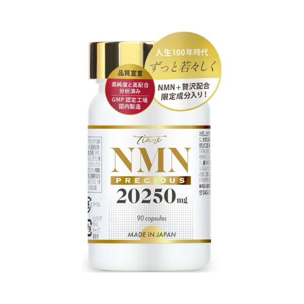 MNM 20250 高純度100％ 圧倒的成分量 日本製 プラセンタ レスベラトロール コエンザイム アルファリポ酸 α-リポ酸 アスタキサンチン プロテオグリカン ヒアルロン酸 コラーゲ