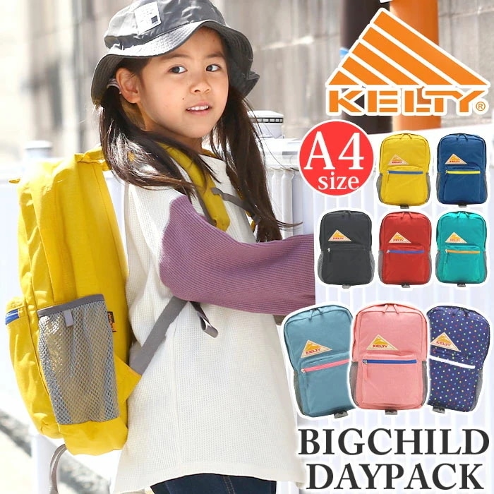 BIG CHILD DAYPACK リュック キッズ 12L 通園 2592482 ビッグ チャイルド 子供 リュックサック 子供用リュック 男の子 保育園 幼稚園 年長 低学年 バッグ