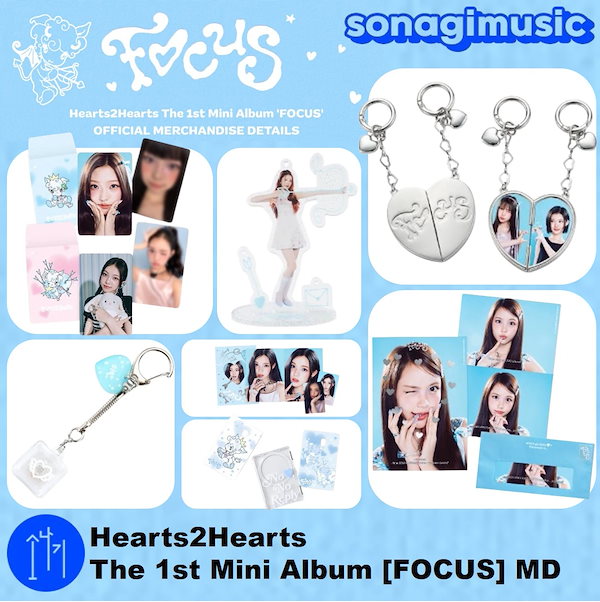 Hearts2Hearts Focus トレカ　QQ music オフライン Qoo10] フォーカス [メガポ] [公式] Hearts2He