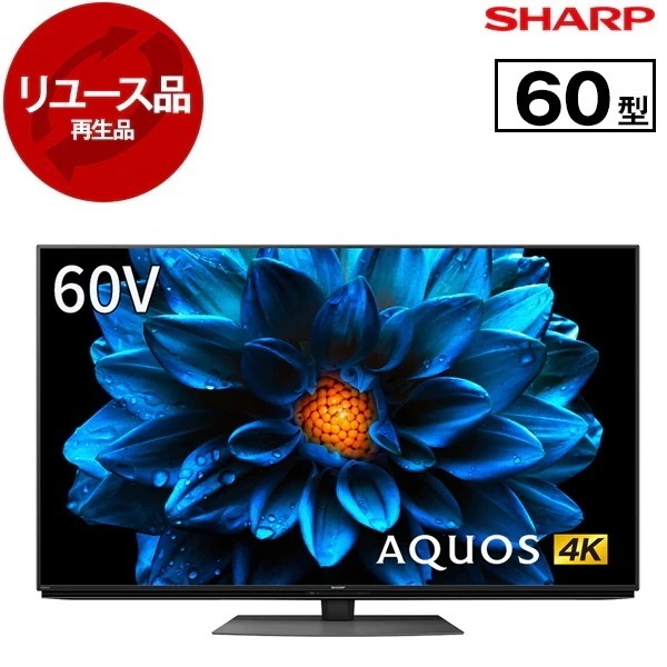リユース 4T-C60DN1 AQUOS 60V型 地上・BS・110度CSデジタル 4K対応 液晶テレビ 2021年製 アウトレット