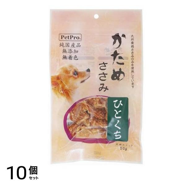 ペットプロ 犬用 純国産かためささみ ひとくち 50g 10個セット