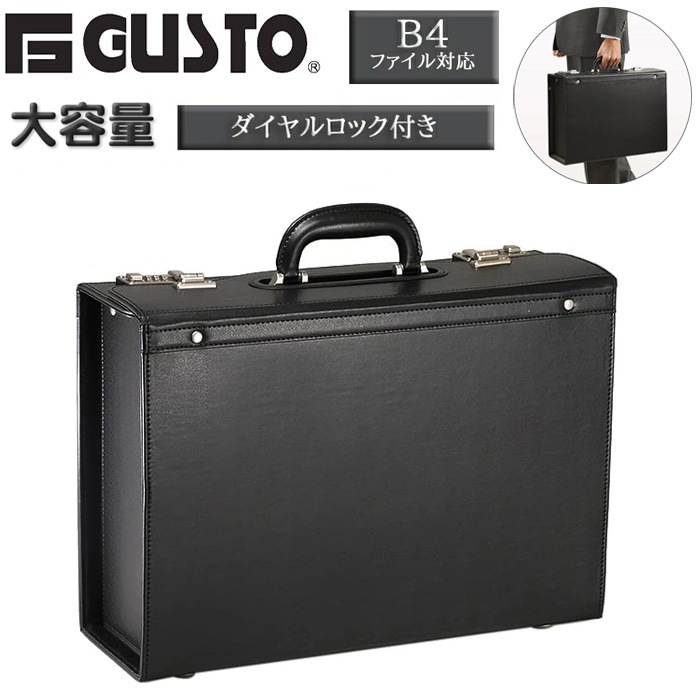 フライトケース アタッシュケース ビジネスバッグ メンズ ブランド G-GUSTO 20033 B4ファイル ダイヤル錠 使い易い 大容量 書類を楽々出し入れ 書類 観音開き 営業鞄 鞄倶楽部