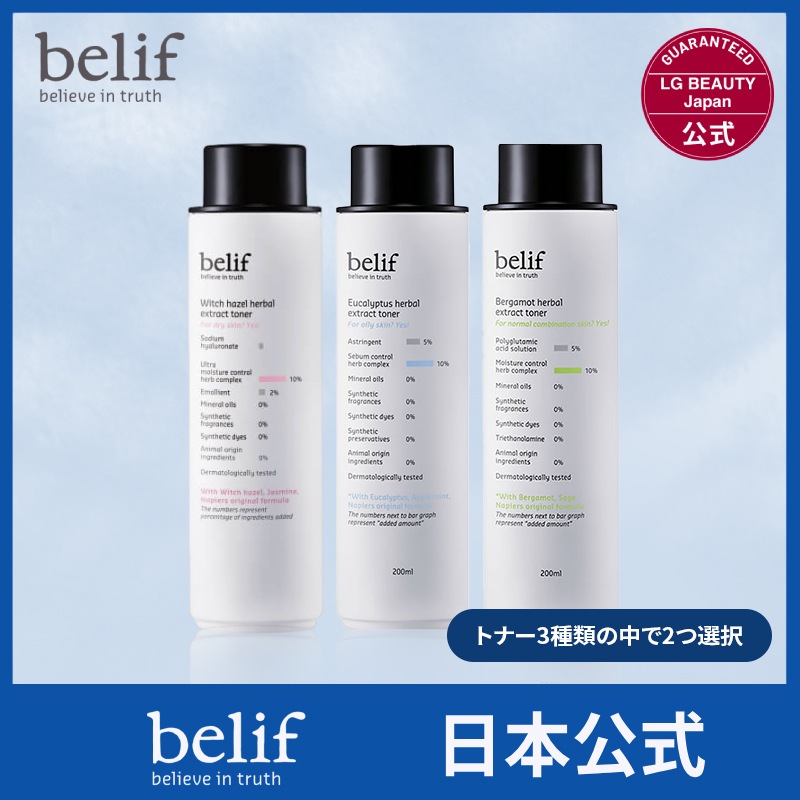【日本公式】 [2個セット] belif ビリーフ 選べるトナー（3種）　BH／EH／WH混合肌 乾燥肌 オイリー肌 スキンケア 韓国コスメ [国内正規品/国内発送]