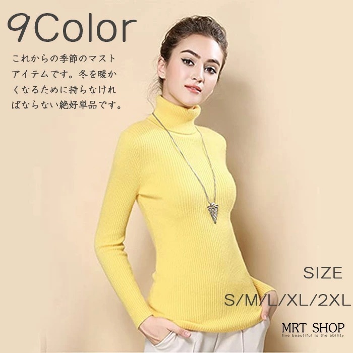 【最安値挑戦】セーター レディース タートルネック カシミヤセーター ニットセーター ストレッチ 羊毛混 可愛い 無地 厚手 秋冬 暖かい 柔らかい 9色展開 長袖 レディース トップス セーター ニ
