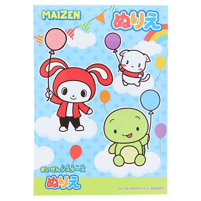 Qoo10] まいぜんシスターズ 知育玩具 B5ぬりえ