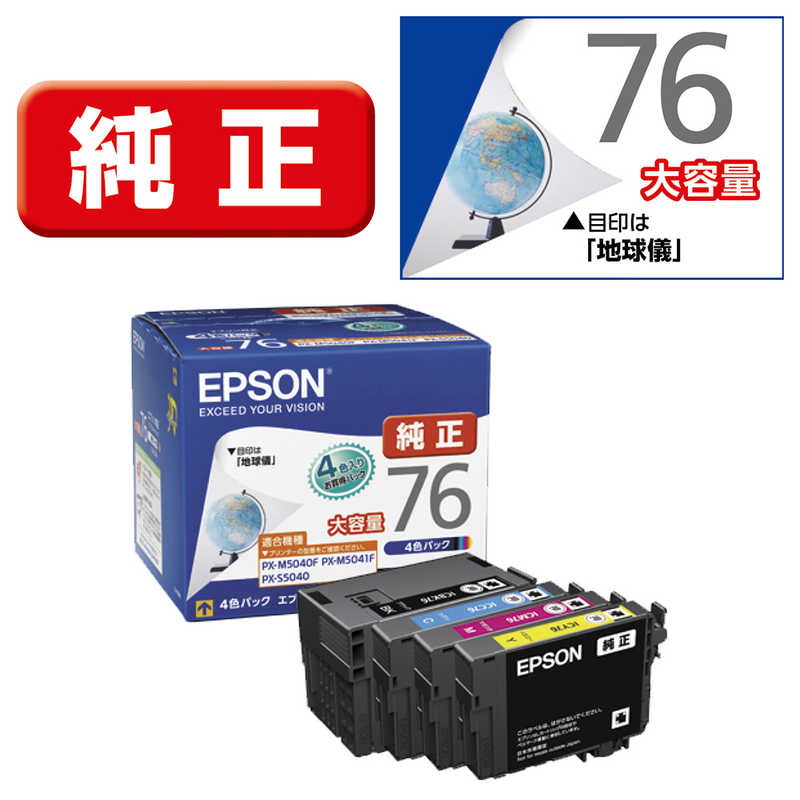 エプソン　EPSON　純正プリンターインク ビジネスインクジェット 4色セット　IC4CL76