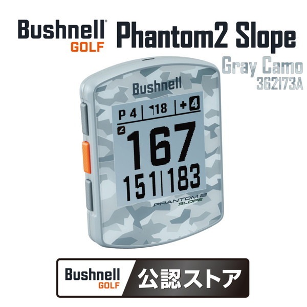 362173A グレーカモ Bushnell Golf ファントム2 スロープ [GPSゴルフナビ] メーカー直送