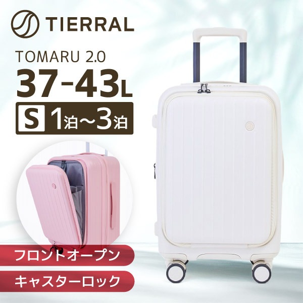 伊藤忠リーテイルリンク TTMR2*03001 TOMARU 2.0 S MILKY WHITE スーツケース
