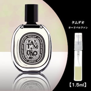 香水 ディプティック Diptyque タムダオ オードパルファン2ml PARK