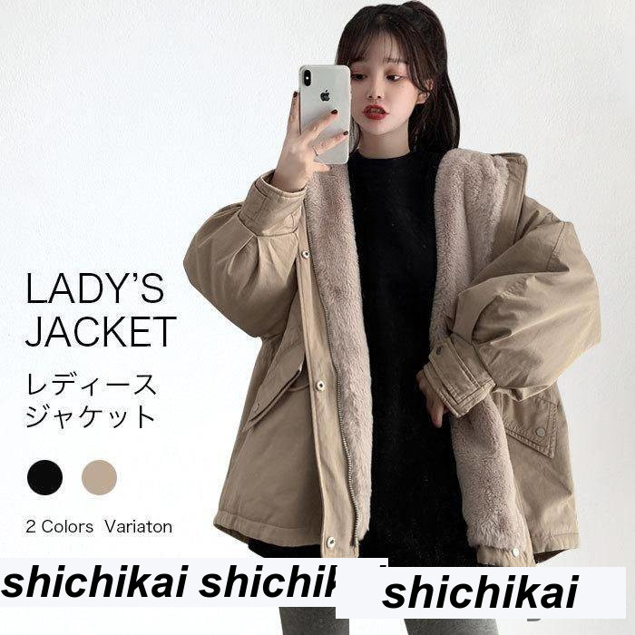 新生活 ジャケット レディース レディースジャケット ボア ライナー付 マウンテンパーカー 長袖 ドローコード フード付き 秋 冬 秋冬 女 おしゃれ 秋 春 冬 秋ファッション 冬物 春物 秋物 プ