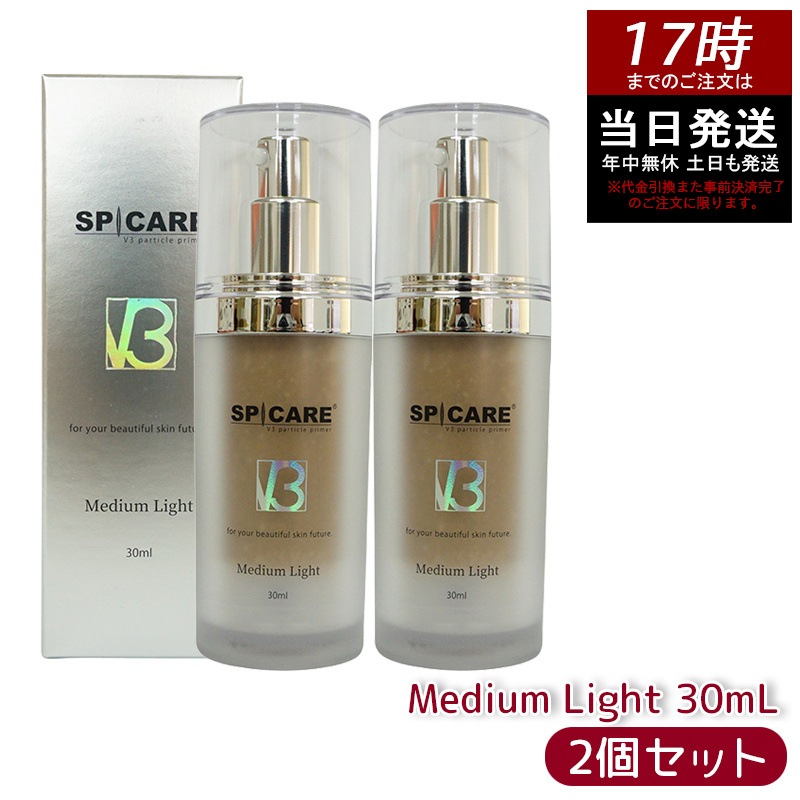 【2個セット】 正規品 スピケア V3 パーティクルプライマー ミディアムライト Medium Light 30ml SPICARE 化粧下地 保湿 韓国コスメ