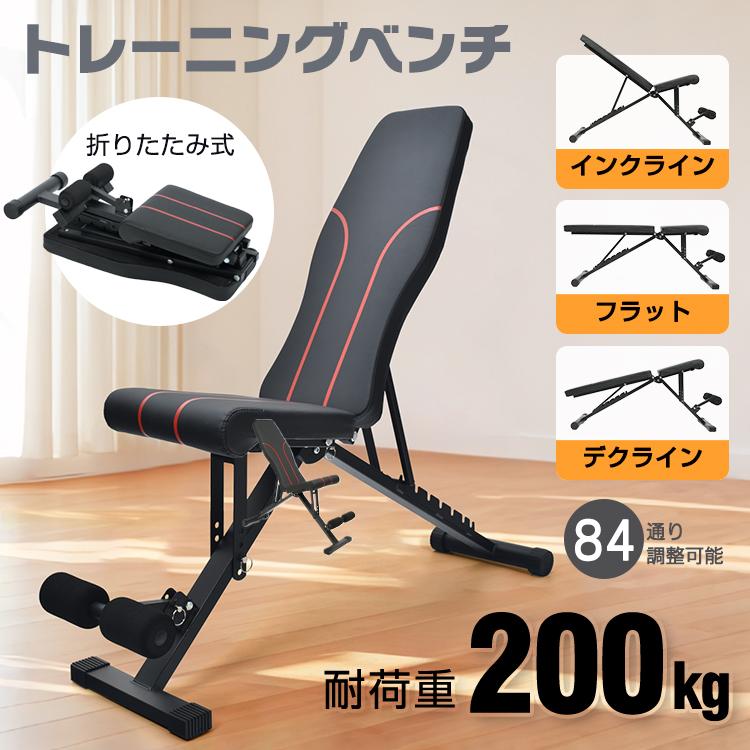 赤字覚悟 3日送信トレーニングベンチ 折りたたみ 腹筋マシン インクラインベンチ フラットベンチ デクラインベンチ ダンベル用ベンチ 背筋 角度調節 筋トレ トレーニング器具