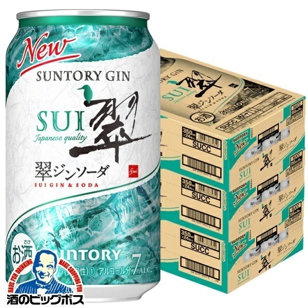 【チューハイ】【酎ハイ】【チュウハイ】サントリー 翠 ジンソーダ缶 350ml×3ケース/72本(072)『ASH』