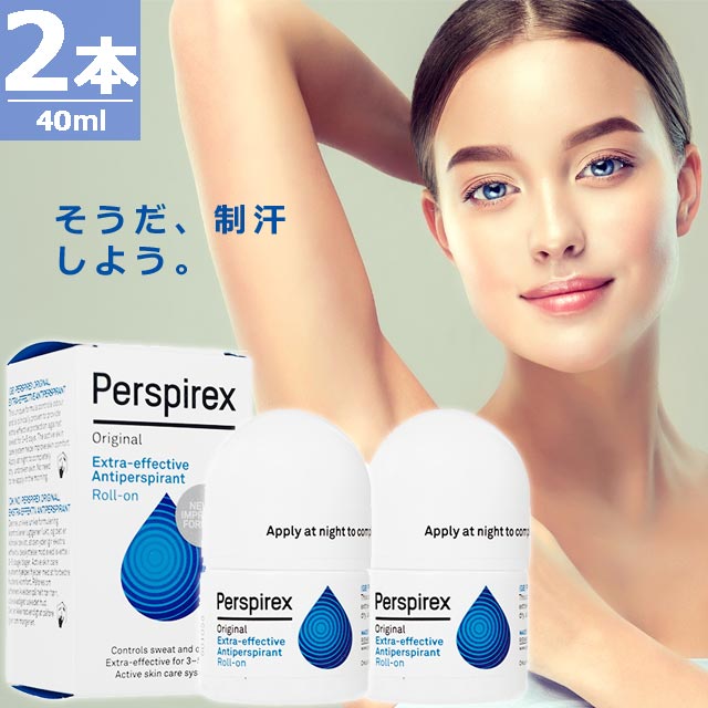 【正規品】ロールオン [20ml×2本] 制汗剤 ロールオンタイプ