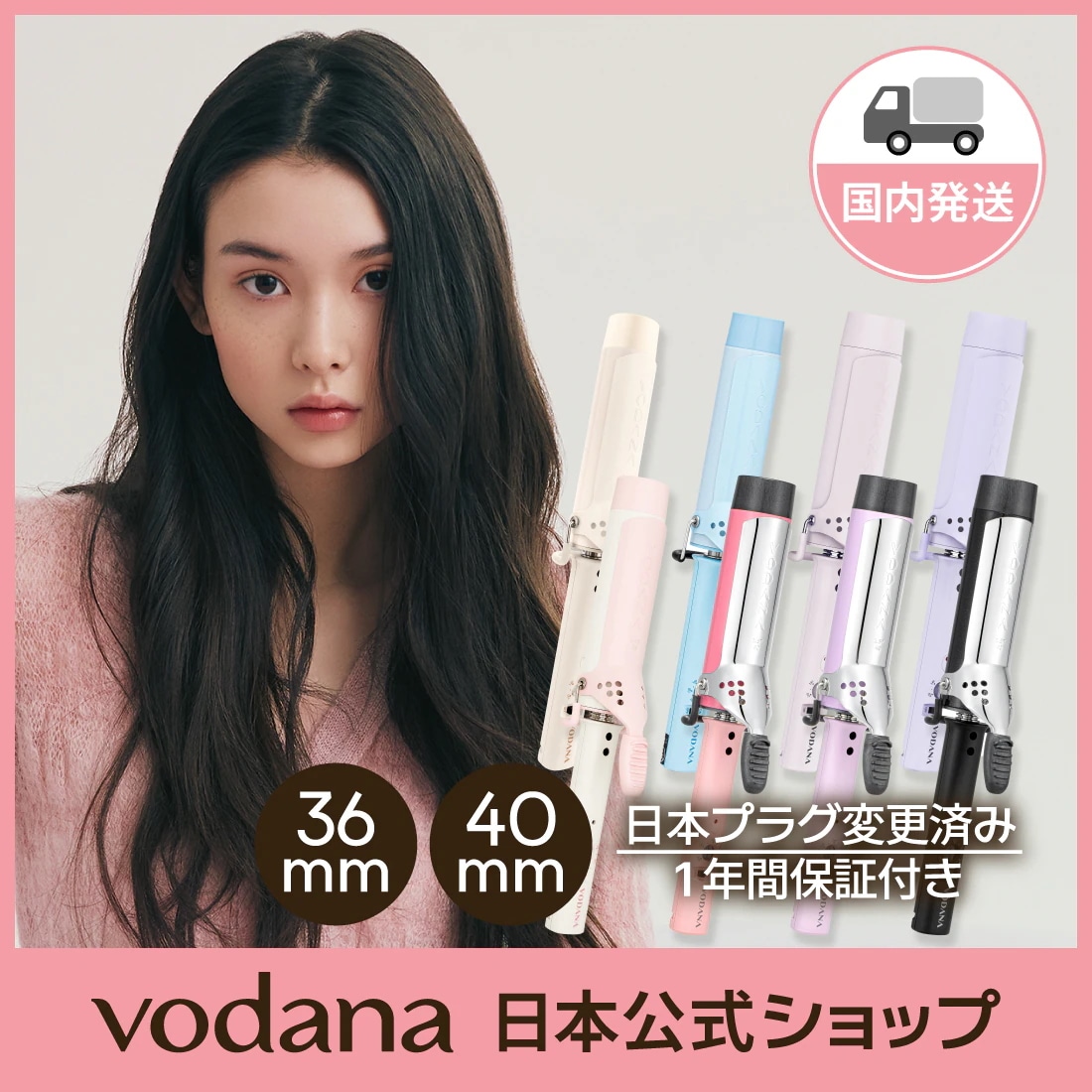 【日本プラグ】グラムウェーブカーリングアイロン 36mm/40mm 韓国ヘアアイロン コテ 巻き髪 メーカー保証付き