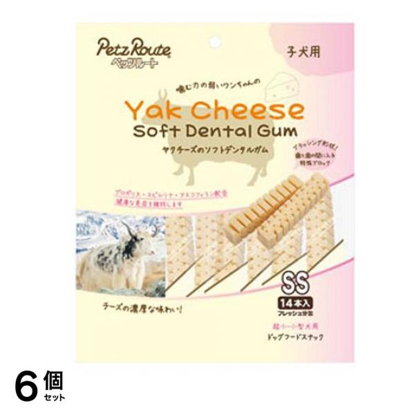 ペッツルート ヤクチーズのソフトデンタルガム 子犬用 14本入 (SS) 6個セット