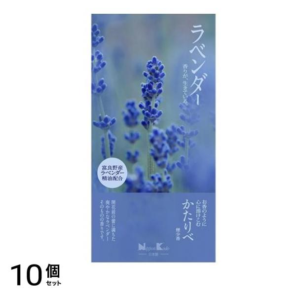 日本香堂 かたりべ ラベンダー バラ詰 100g 10個セット