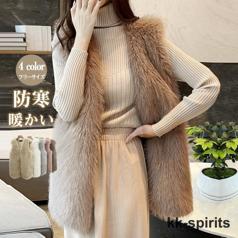 【本日限定激安格】ありファーベスト レディース 秋 冬 フェイクファー ロング ジレベスト ボアベスト 毛皮コート 防寒 ふわふわ 暖かい 前開き ジレ ギフト