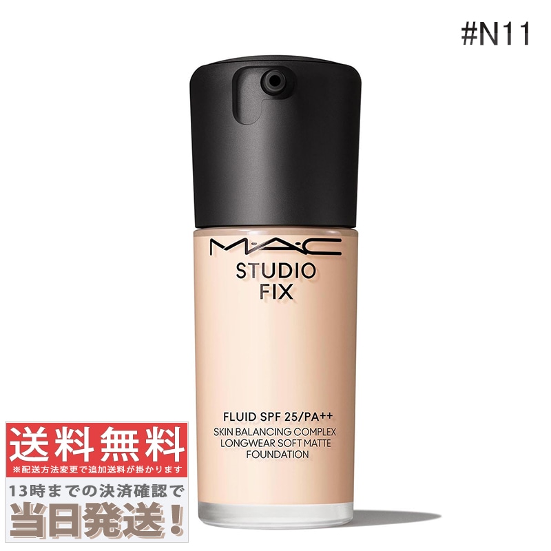 スタジオ フィックス フルイッド #N11 SPF 25 PA++ 30ml