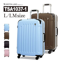 スーツケース 大型 TSAロック キャリーケース 旅行 バッグ トランク TSA1037-1★スーツケース 大型