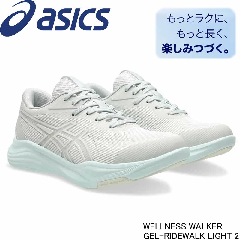 アシックス 1293A041 ゲルライドウォーク ライト 2 asics WALKING 長時間 長距離 軽量 クッション性
