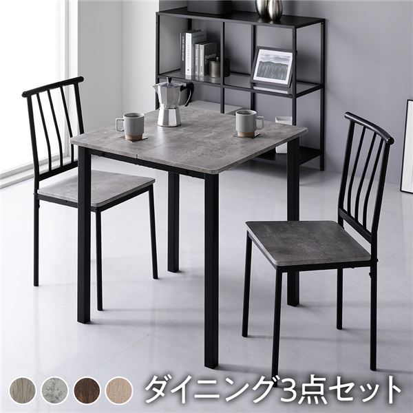ダイニングセット 3点セット テーブル 幅70cm チェア パイプタイプ 2脚 ストーンブラック 木製 スチール 2人掛け