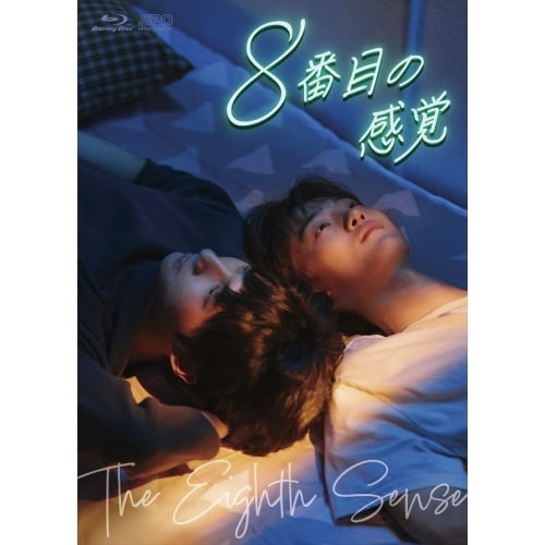 8番目の感覚 Blu-ray BOX(Blu-ray Disc) ／ イム・ジソブ/オ・ジュンテク (Blu-ray) OPSB-S144