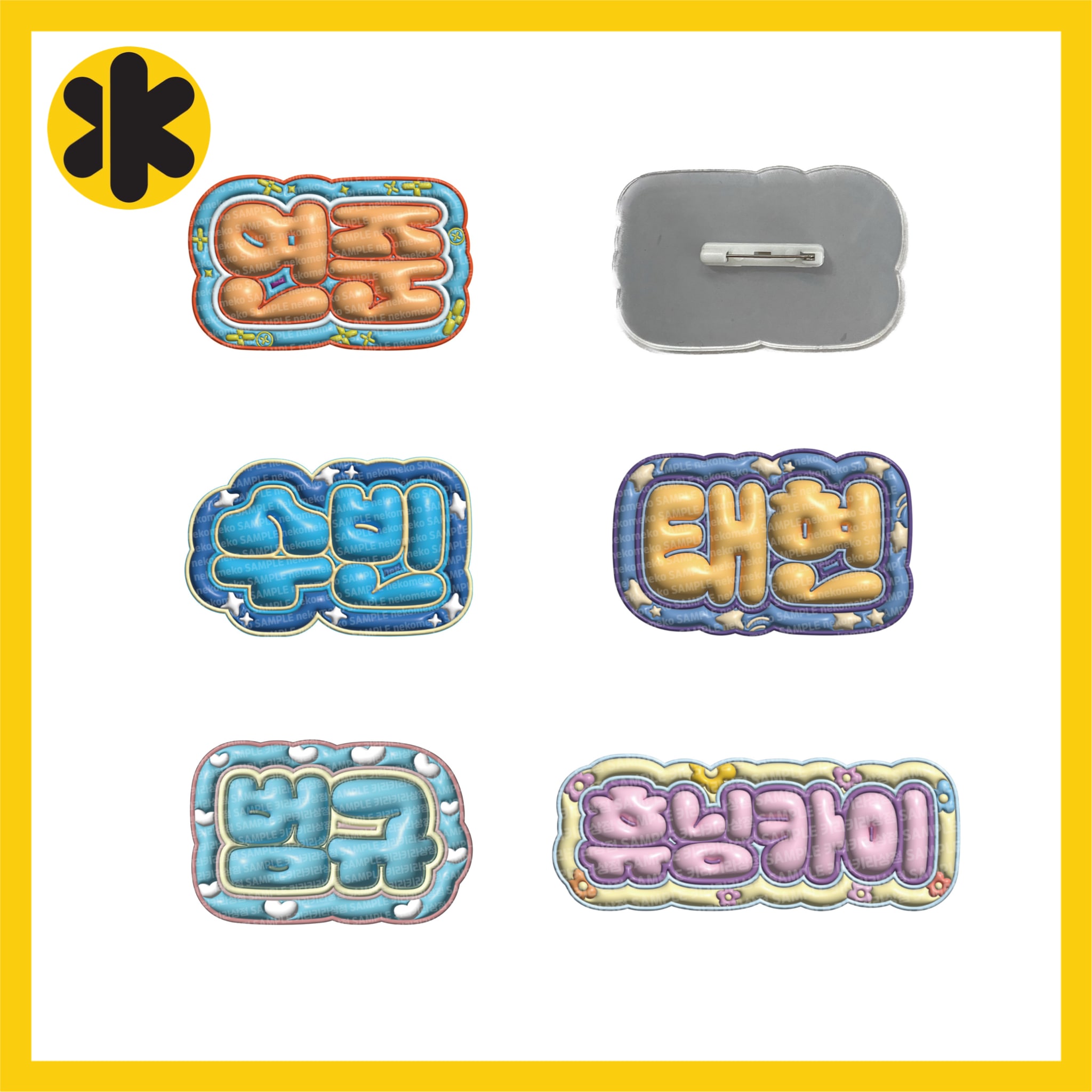 Qoo10] TXT 3D ぷっくり ネームプレート : KPOP