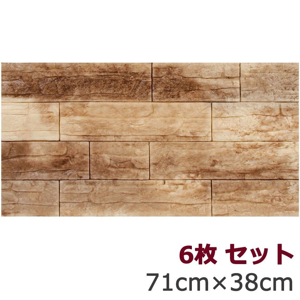 壁紙 レンガ お得な壁紙シール6枚セット 壁紙 シール 壁用 ストーン 石目 大理石 クロス ッ宅H