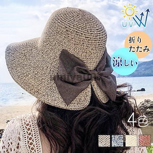 帽子 レディース 麦わら帽子 折りたたみ リボン 日焼け防止 ハット つば広 uvカット おしゃれ 涼しい ママ ストローハット 小顔効果 春夏 女優 UVカット 帽子 レディース サンバイザー キャ