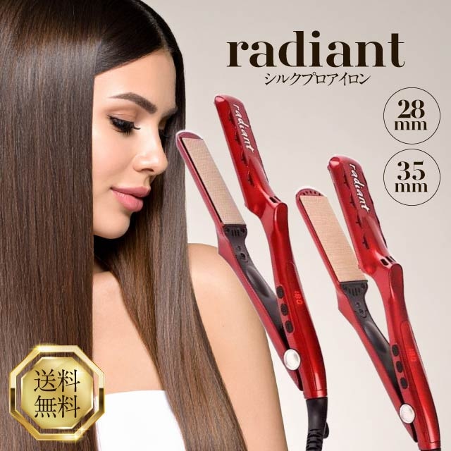 シルクプロアイロン 28mm 35mm アイロン ストレートアイロン ヘアアイロン シルクプロアイロン センサーレス機能 美容師 美容室 美容院 プロ ダメージケア