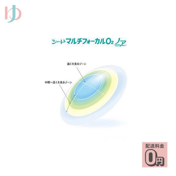 シード マルチフォーカルO2ノア ハード長期装用 連続装用可能レンズ オーツーノア 13,968円