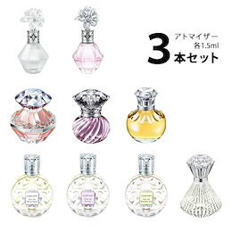 【香りのお試し持ち歩きに!!】ジルスチュアート JILLSTUART アトマイザー 選べる3本セット 各1.5ml 香水 レディース クリスタルブルーム / ジルバイジルスチュアート / バニララスト / リラックスオード