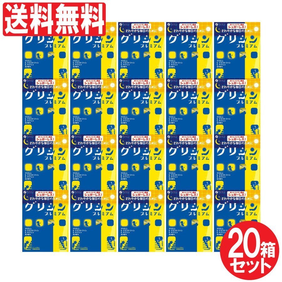 Qoo10] ファイン グリシン プレミアム 30包2 : 健康食品・サプリ