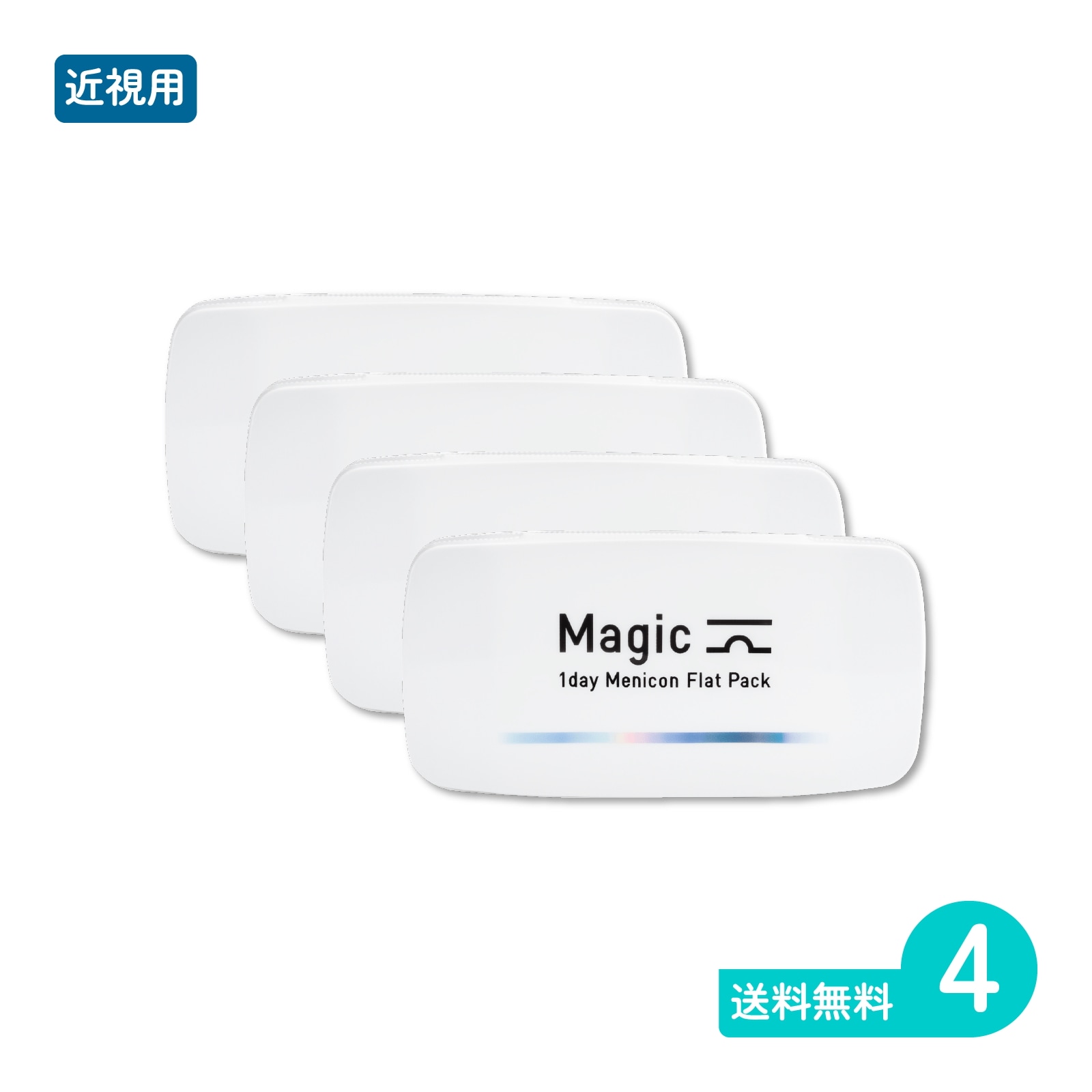 マジック 30枚入 4箱 一日使い捨てタイプ