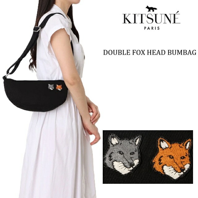 メゾンキツネ Maison kitsune DOUBLE FOX HEAD BUMBAG ボディバッグ バムバッグ コットン 新作 ギフト インポートブランド ユニセックス