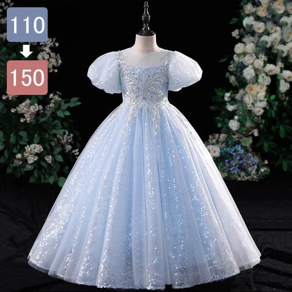 子供ドレス ピアノ発表会 フォーマルドレス ロングドレス 演奏会 結婚式 七五三 入学式 女の子 子ども服 パーティー プリンセスドレス お姫様 ワンピース キッズドレス コンクールセレモニードレス