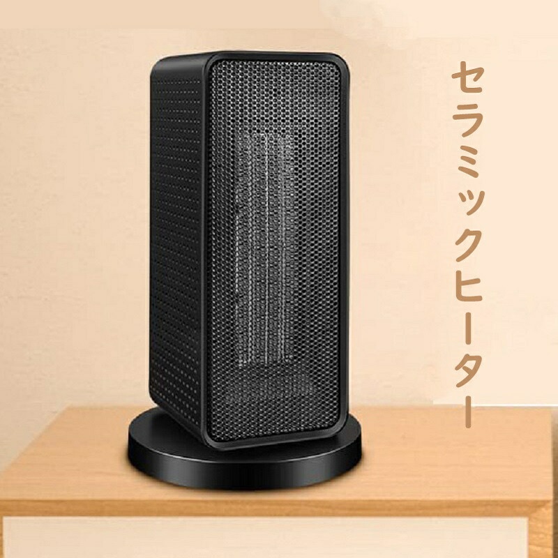 2022秋発売 電気ファンヒーター 足元ヒーター 自動首振り 暖房器具 部屋用 脱衣所 PSE認証済み 速暖